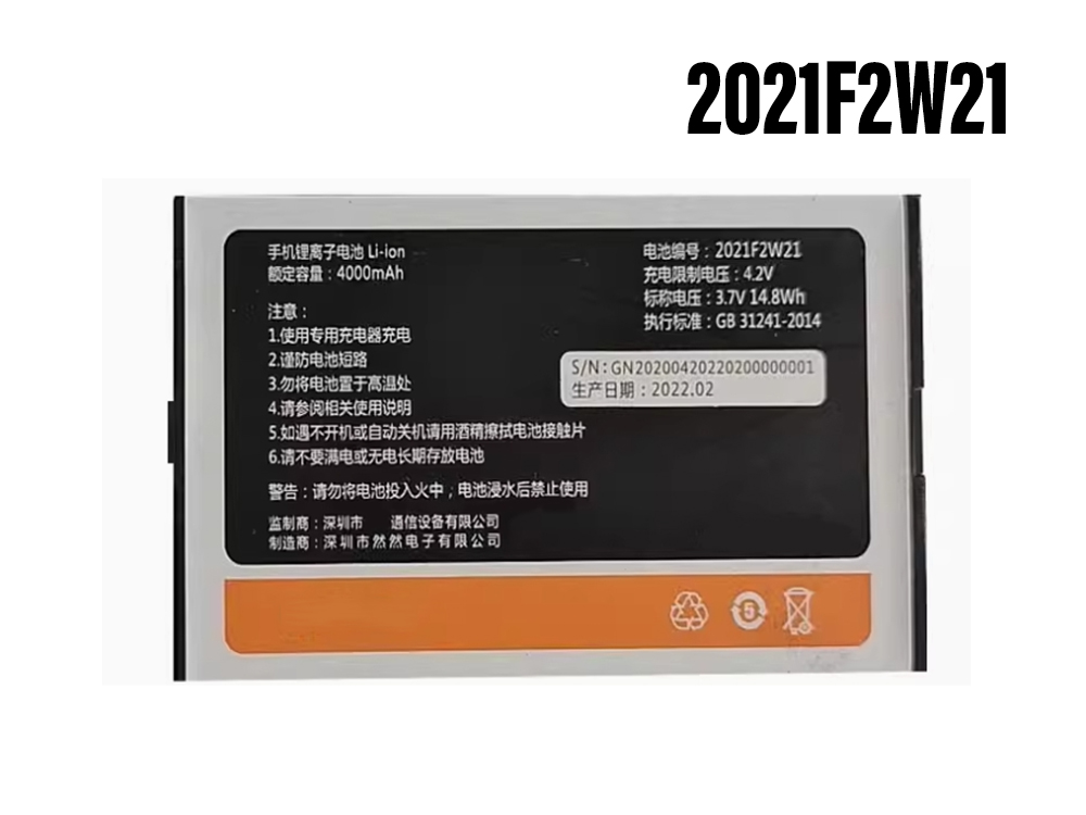 gionee battery 2021F2W21